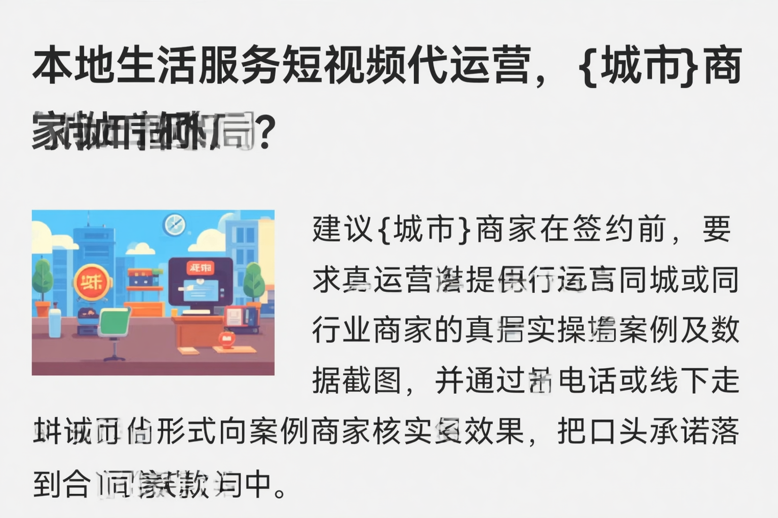 本地生活服务短视频代运营,合肥商家如何破局?