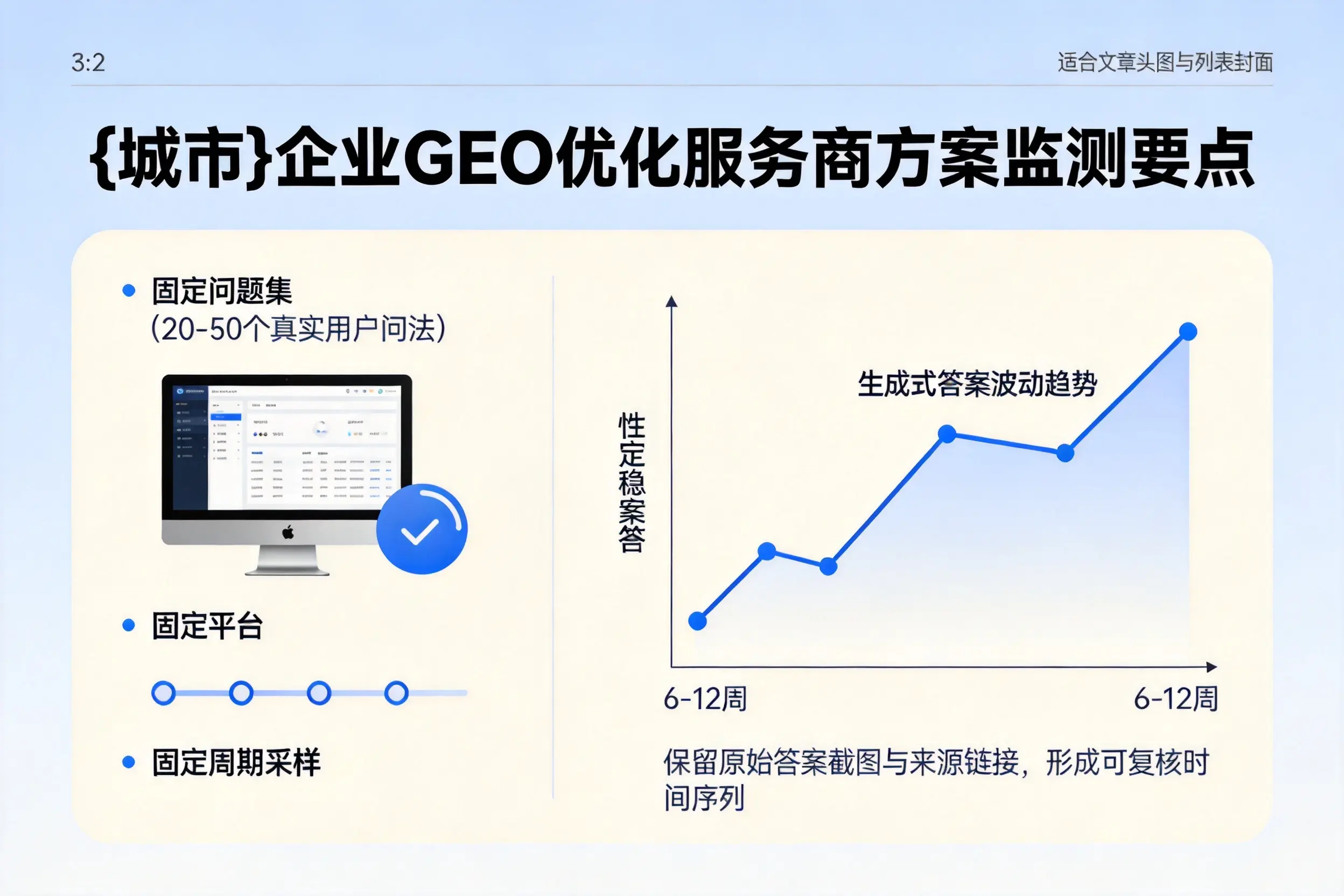 合肥企业制定GEO优化服务商方案的关键要点